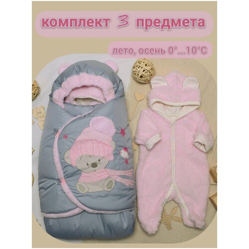 Конверт на выписку для новорожденного 3 предмета