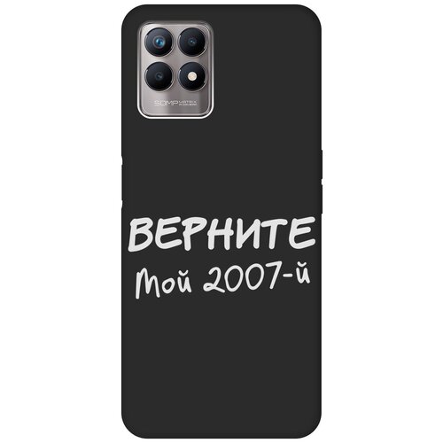 Матовый Soft Touch силиконовый чехол на Realme 8i, Рилми 8 ай с 3D принтом 2007 W черный матовый soft touch силиконовый чехол на realme 8i рилми 8 ай с 3d принтом princes w черный