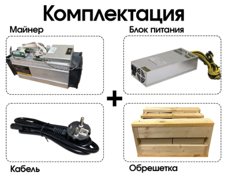 Асик AntMiner S9j Ref Asic/2020 года выпуска