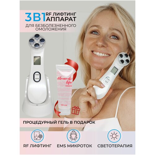 Almandi life RF аппарат RF лифтинг Массажер для лица Микротоки Массажер для плеч EMS LED 199000₽
