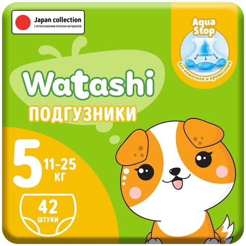 фото Подгузники одноразовые watashi для детей 5/xl 11-25 кг 42шт