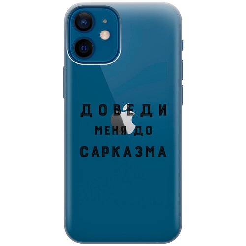 Силиконовый чехол на Apple iPhone 12 Mini / Эпл Айфон 12 мини с рисунком Sarcasm силиконовый чехол на apple iphone 12 mini эпл айфон 12 мини с рисунком sarcasm element soft touch желтый