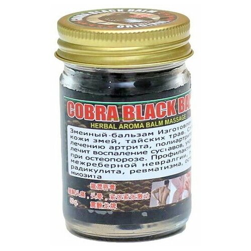 Бальзам "Кобра" Cobra Balm . 100 мл.