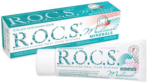 Гель для реминерализации R.O.C.S. Medical Minerals Fruit, 45 мл, 45 г, 2 шт.