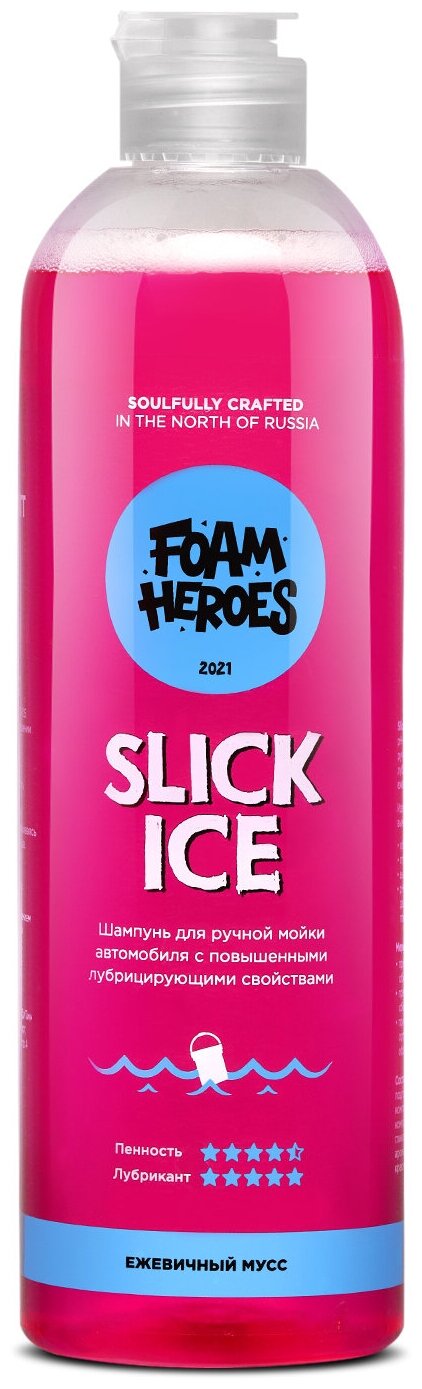 Foam Heroes Slick Ice Berry шампунь для ручной мойки автомобиля 500мл
