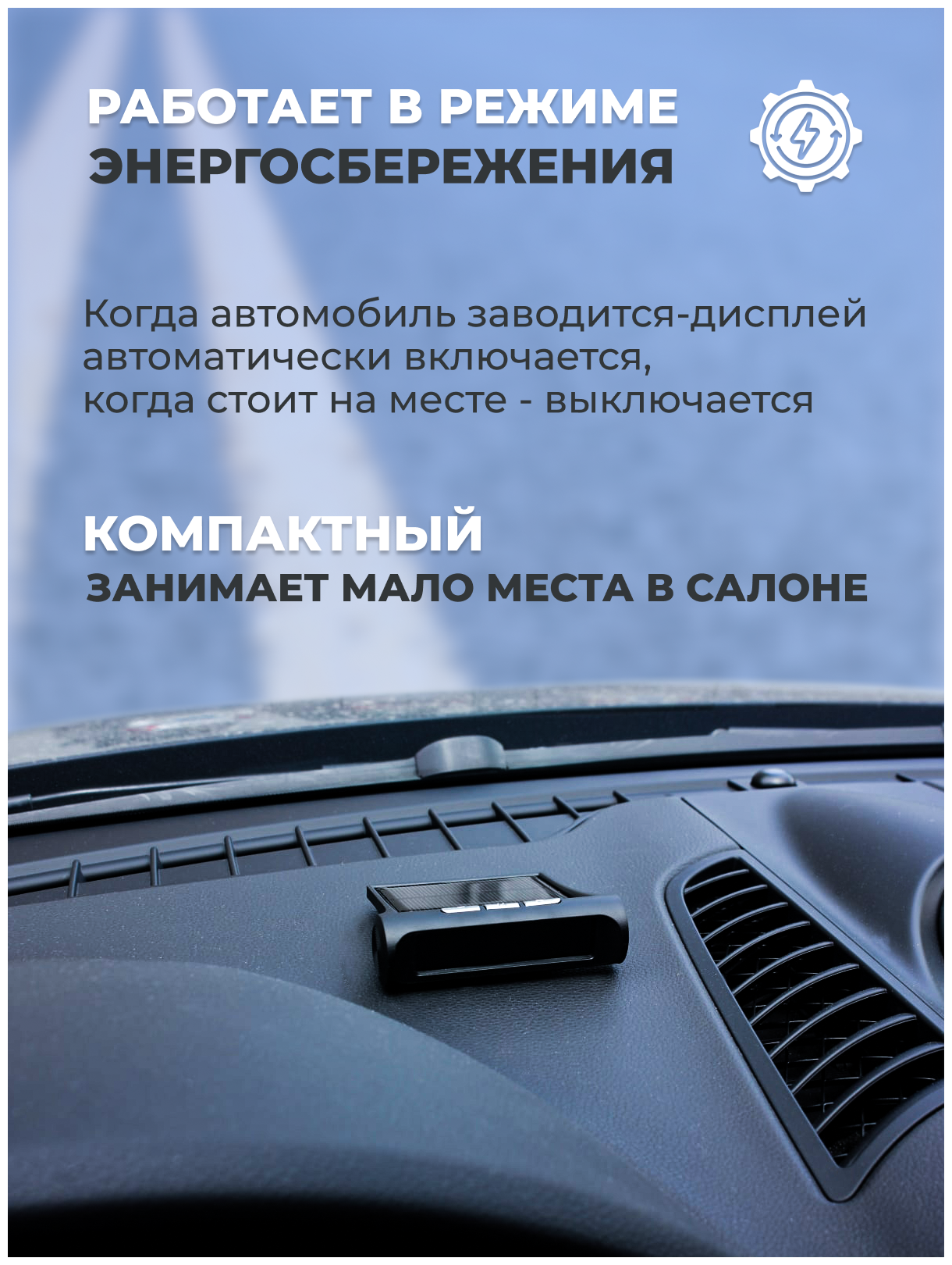 Система контроля давления и температуры в шинах автомобиля TPMS — фото 1