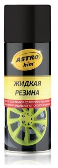 Резина жидкая Astrohim ACT-650 черная, 520мл