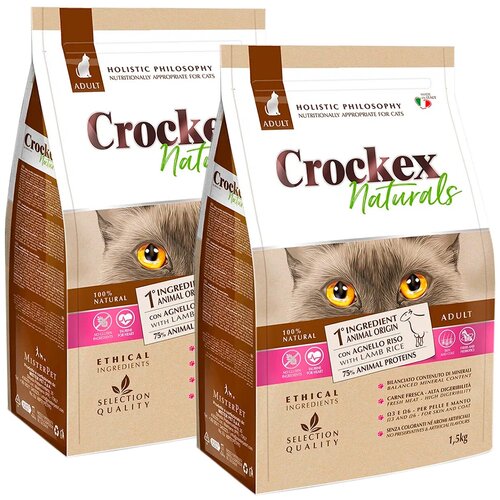 CROCKEX NATURALS CAT ADULT WITH LAMB & RICE для взрослых кошек с ягненком и рисом (1,5 + 1,5 кг)