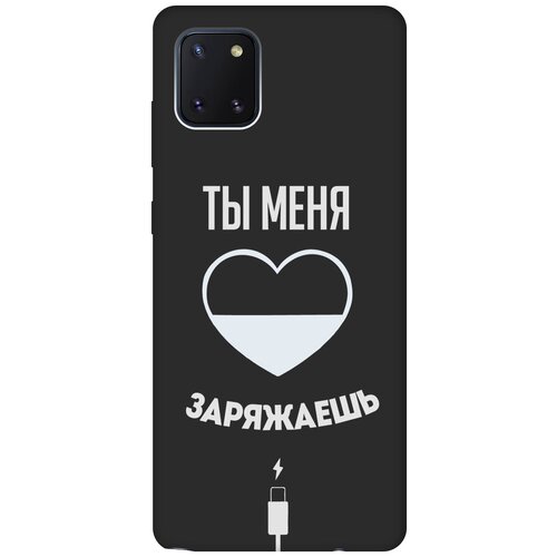 Матовый чехол Love Charger W для Samsung Galaxy Note 10 Lite / Самсунг Ноут 10 Лайт с 3D эффектом черный матовый чехол lazybones w для samsung galaxy note 10 lite самсунг ноут 10 лайт с 3d эффектом черный