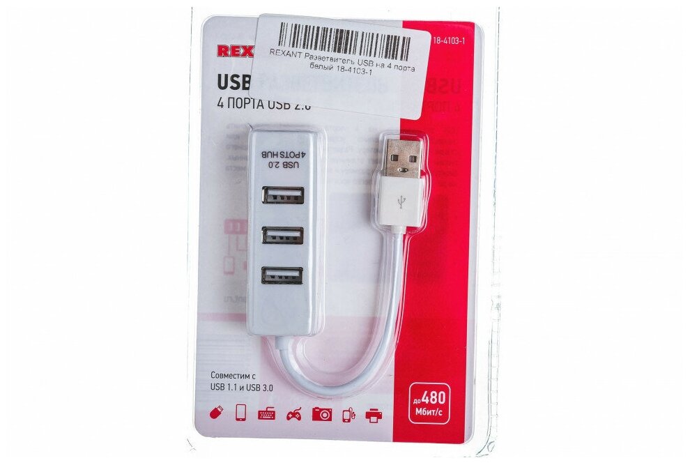 USB-концентраторы USB на 4 порта белый REXANT