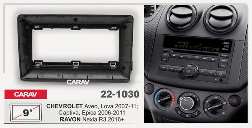Изображение товара Переходная рамка 9" Android для CHEVROLET Aveo, Lova 2007-11; Captiva, Epica 2006-2011 / RAVON Nexia R3 2016+ CARAV 22-1030
