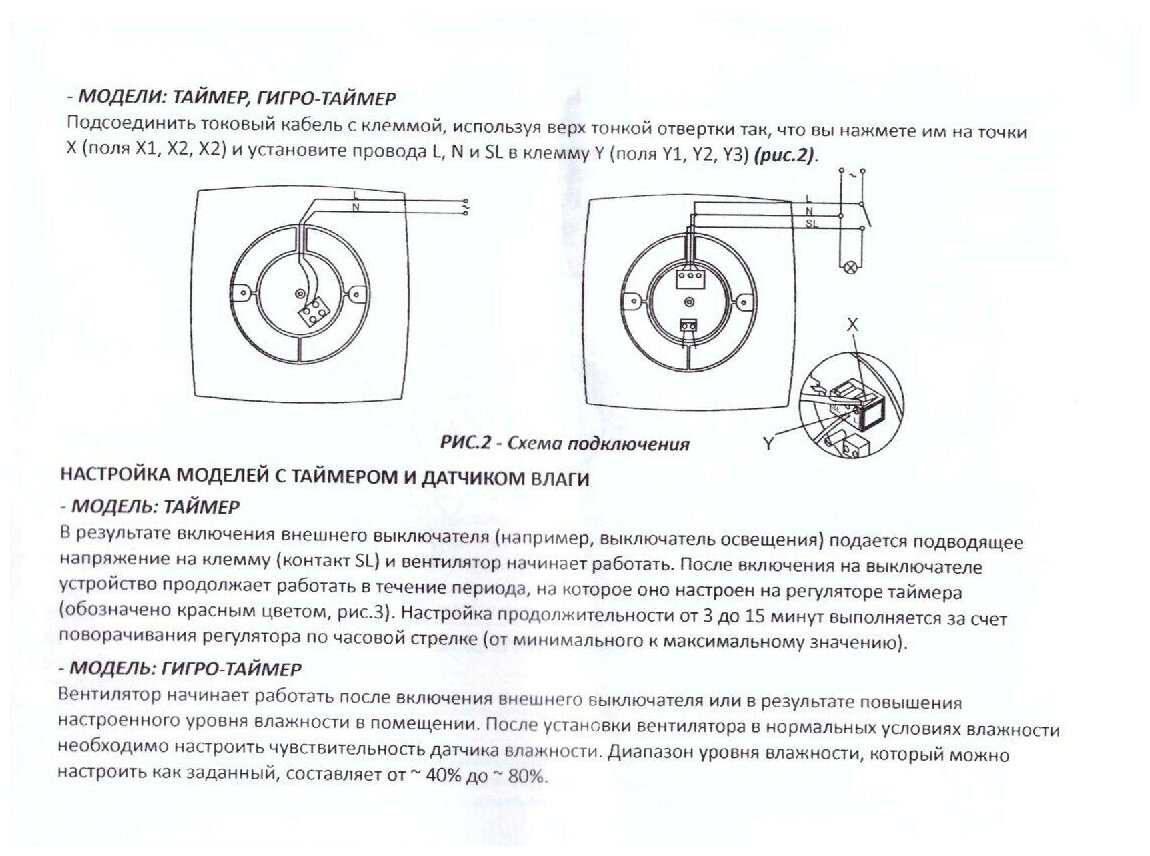 Вентилятор с таймером и датчиком влажности, D100мм, со стеклянной белой панелью и с обратным клапаном EXTRA A100М-H, Сербия - фотография № 9