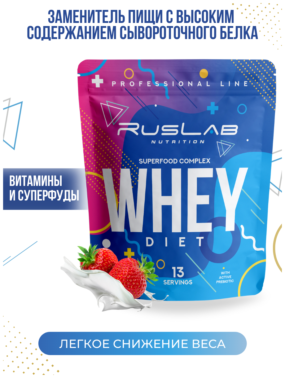 DIET WHEY протеин сывороточный, белковый коктейль для похудения, заменитель пищи (416 гр), вкус клубника со сливками