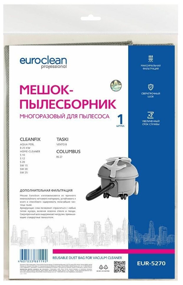Синтетический мешок-пылесборник для пром.пылесосов EURO Clean - фото №2