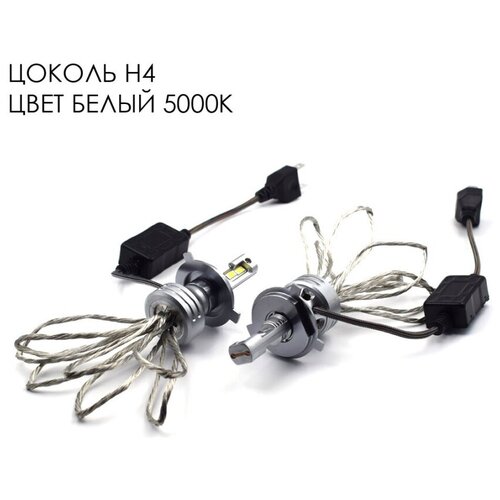 Лампа автомобильная светодиодная Vizant D26 PRO H11 45W PGJ19-2 5000K 2 шт.