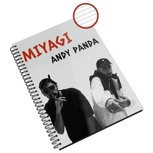 Блокнот в линейку СувенирShop Мияги/Эндшпиль/Miyagi/Andy Panda A4 48 листов