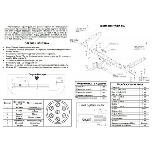 Фаркоп для honda cr-v 2007-11.2012, oris, 5531-a