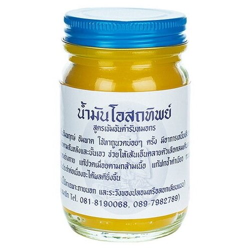 Традиционный желтый тайский бальзам OSOTIP 200 мл.