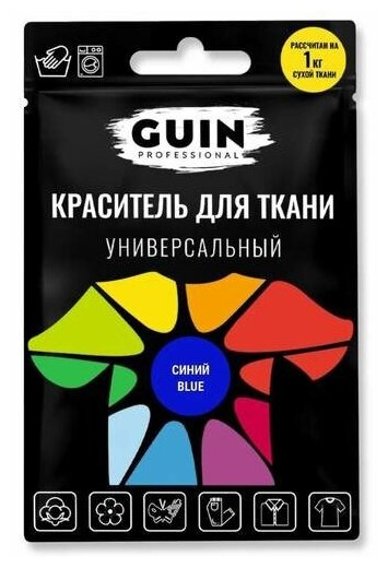 Краситель для джинсовой ткани льна хлопка Guin синий на 1 кг