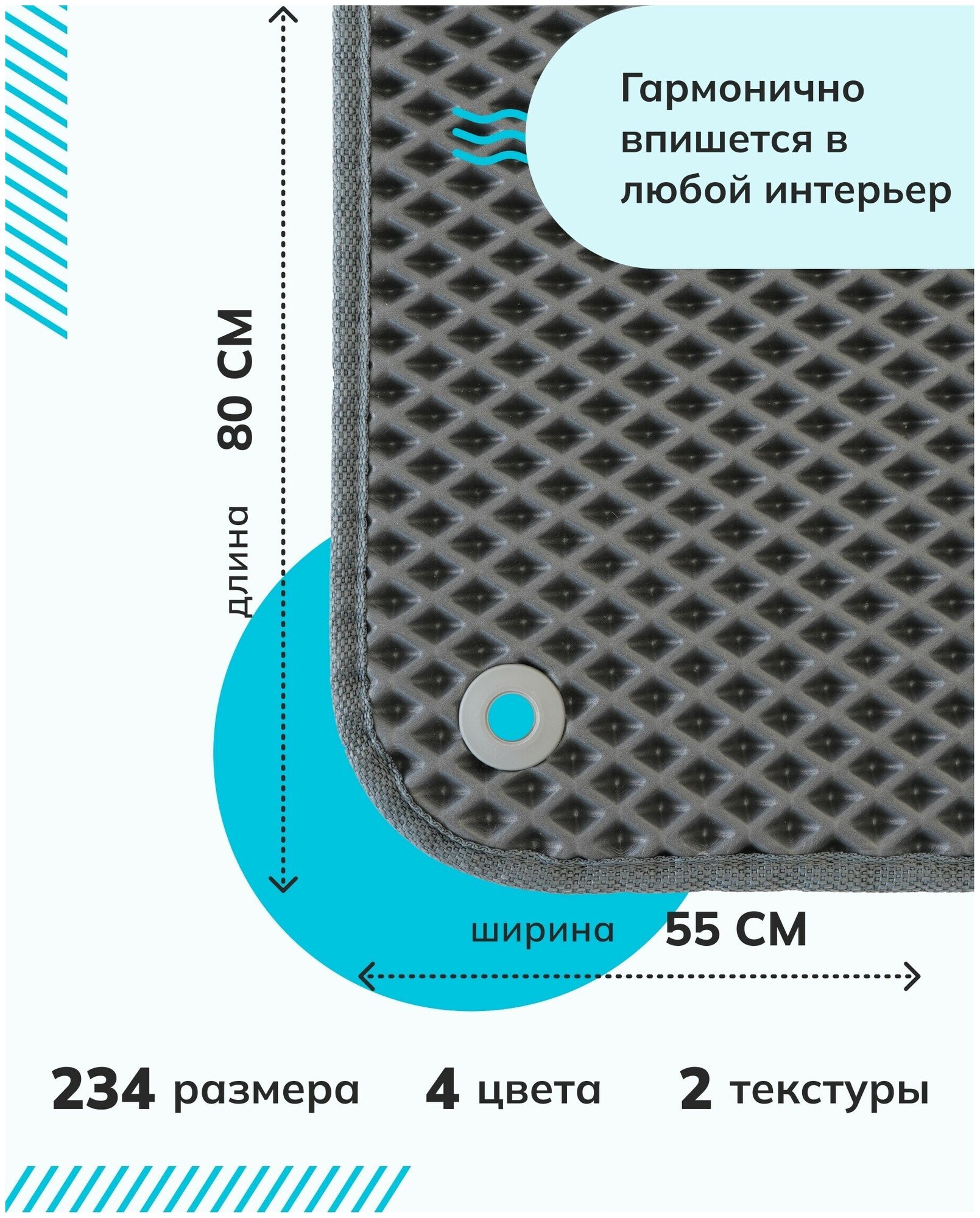 Грязезащитный придверный резиновый коврик в прихожую из EVA для обуви, для ванной, туалета, 0.55 x 0.8 м, темно-серый ромб - фотография № 2
