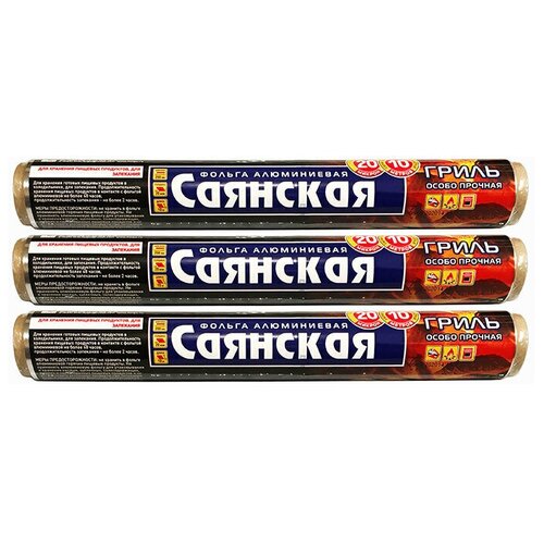 Фольга Саянская особо прочная 20мкм/10м/29см/3шт.