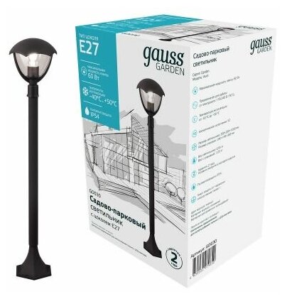 Ландшафтный светильник Gauss Aura 200*200*1000mm, 170-240V / 50Hz, 1xE27, Max.60W, IP: 54, 1/6