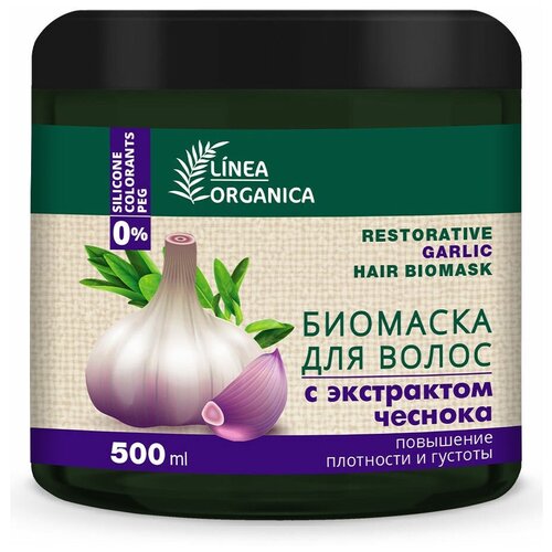 Vilsen Биомаска для волос Organica Повышение плотности и густоты, Чеснок, 500 мл