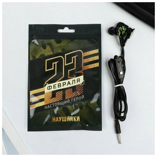 Наушники вакуумные в пакете Настоящий герой с микрофоном 12 м 10 х 15 см 35000₽
