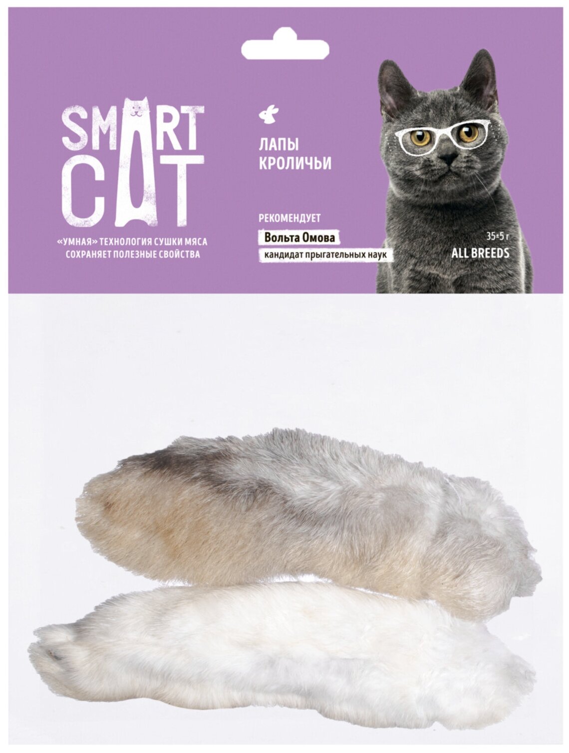 Лакомство Smart Cat для кошек, лапы кроличьи, 35 г - фотография № 11