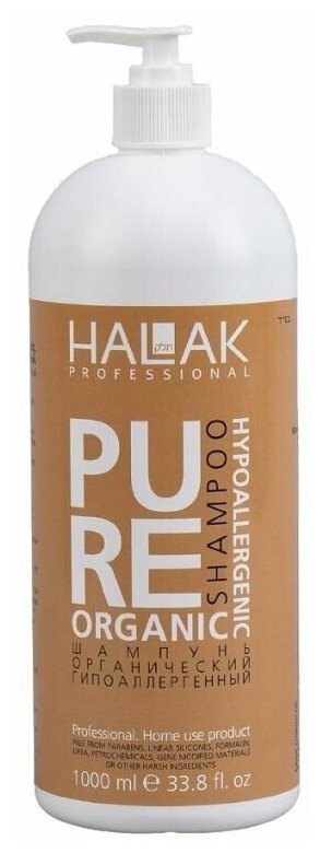 Halak Professional Шампунь Органический Гипоаллергенный Pure Organic Hypoallergenic Shampoo, 1000 мл