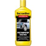 Реставратор пластика Doctor Wax, 300 мл - изображение