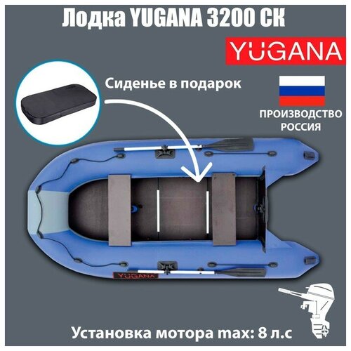 фото Лодка yugana 3200 ск, слань+киль, цвет серый/синий