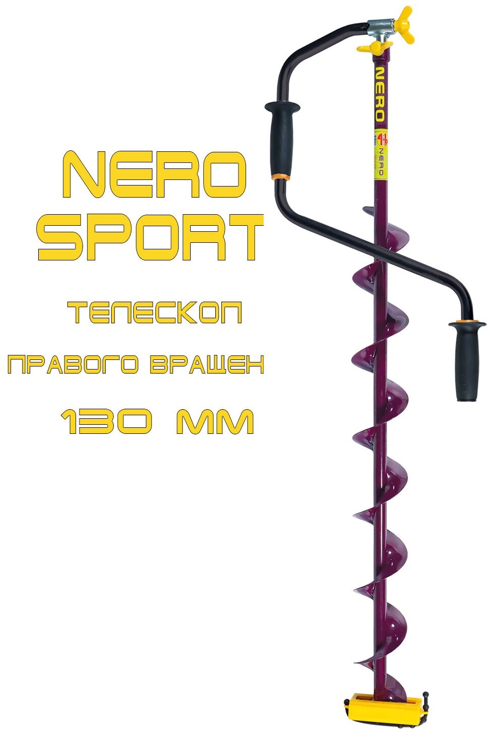 Ледобур Nero Sport 130Т телеск. прав. вращ. 397-130Т CR - фотография № 2