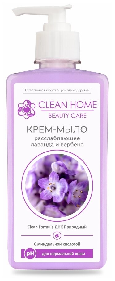 Clean Home Крем-мыло Beauty care Лаванда и вербена лаванда, 350 мл, 450 г