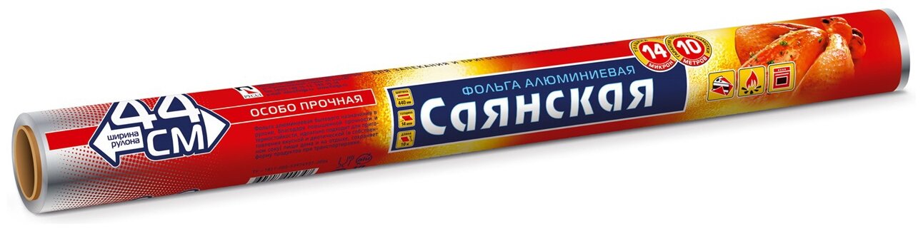 Фольга для выпечки Саянская фольга особо прочная