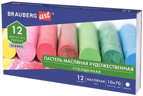 Пастель масляная 12 цветов Brauberg Art Classic, утолщенная, художественная, круглое сечение, 3шт. (181450)
