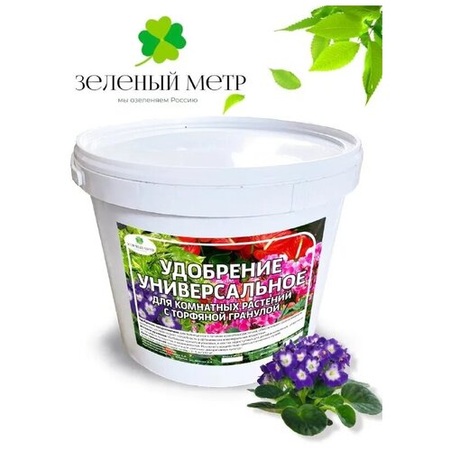 Удобрение универсальное для комнатных растений с торфяной гранулой, 5кг Зелёный метр
