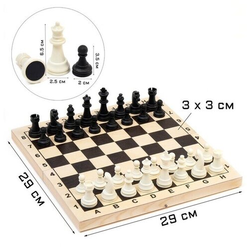 игра настольная шахматы доска дерево 29х29 см микс Шахматы обиходные (доска дерево 29х29 см, фигуры пластик, король h 6.2 см)