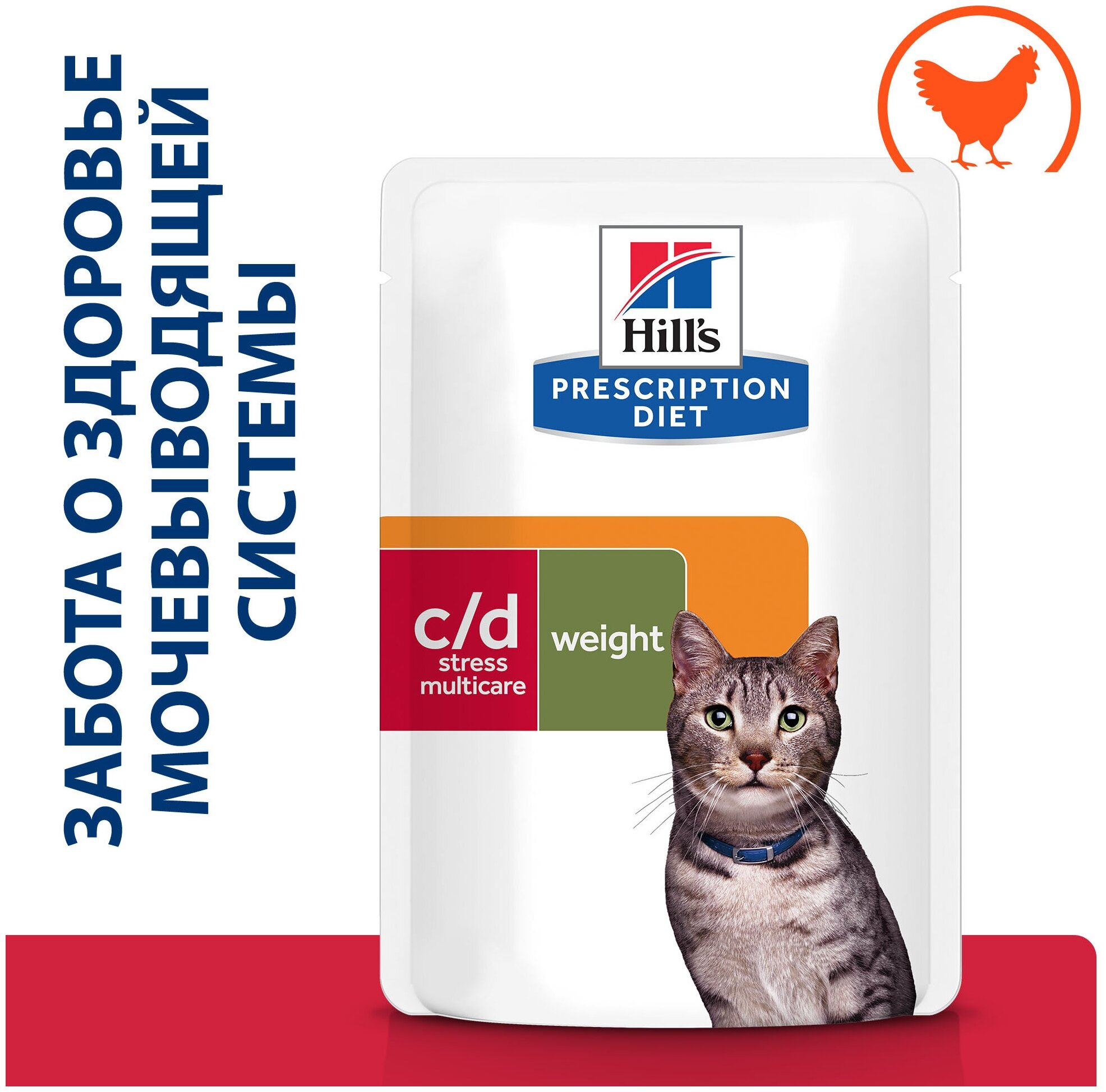 Hill's Prescription Diet Metabolic CD Urinary Stress Влажный корм для взрослых кошек в форме кусочков в соусе с курицей, 85 г - фото №18