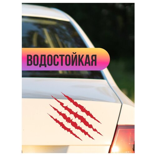 Наклейка на авто Царапины, порезы, когти, шрамы для декора автомобиля на машину стекло автомобильная