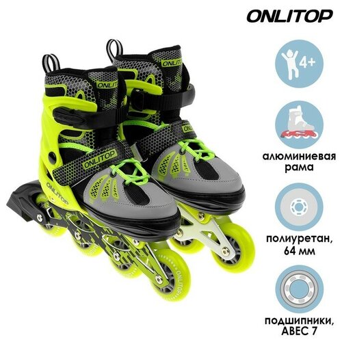 фото Роликовые коньки раздвижные, размер 30-33, колёса pu 64 мм, алюминиевая рама, abec 7 onlitop