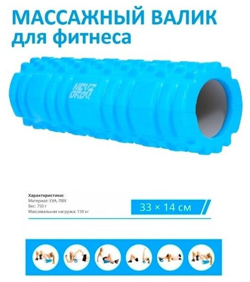 Валик для фитнеса NEVZOROV , 33х14 см, голубой - фотография № 4