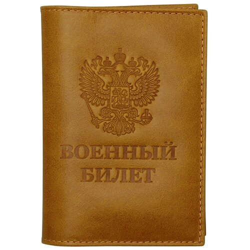 Обложка на Военный Билет RELS Army ID Card 72 1573 (Желтый)