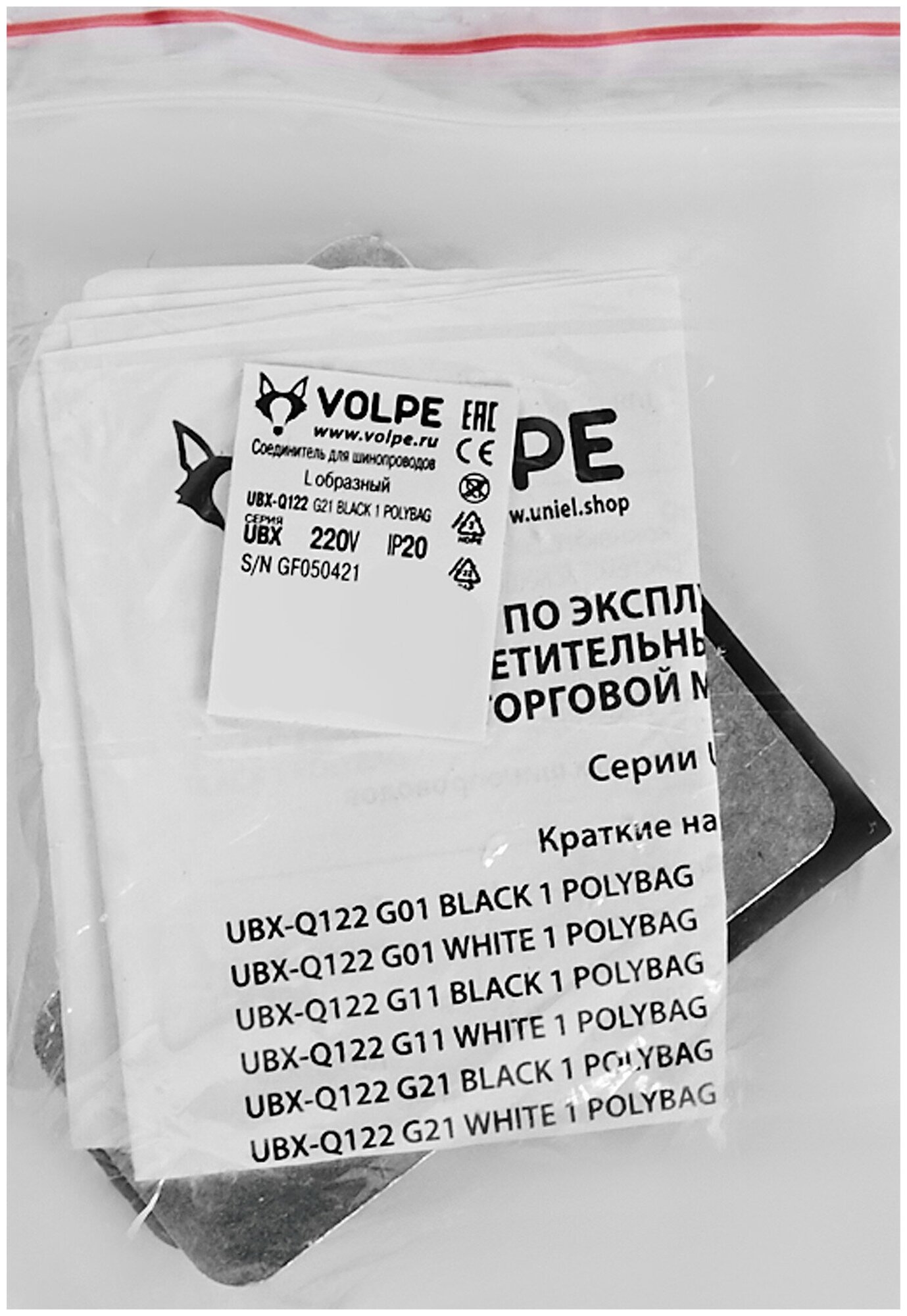 Соединитель для шинопроводов L-образный Volpe UBX-Q122 G21 BLACK 1 POLYBAG UL-00006051 - фотография № 4