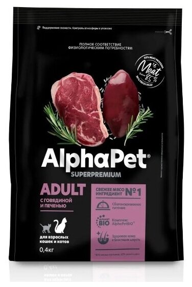 Сухой корм ALPHAPET SUPERPREMIUM для взрослых домашних кошек и котов с говядиной и печенью 400 гр - фотография № 12