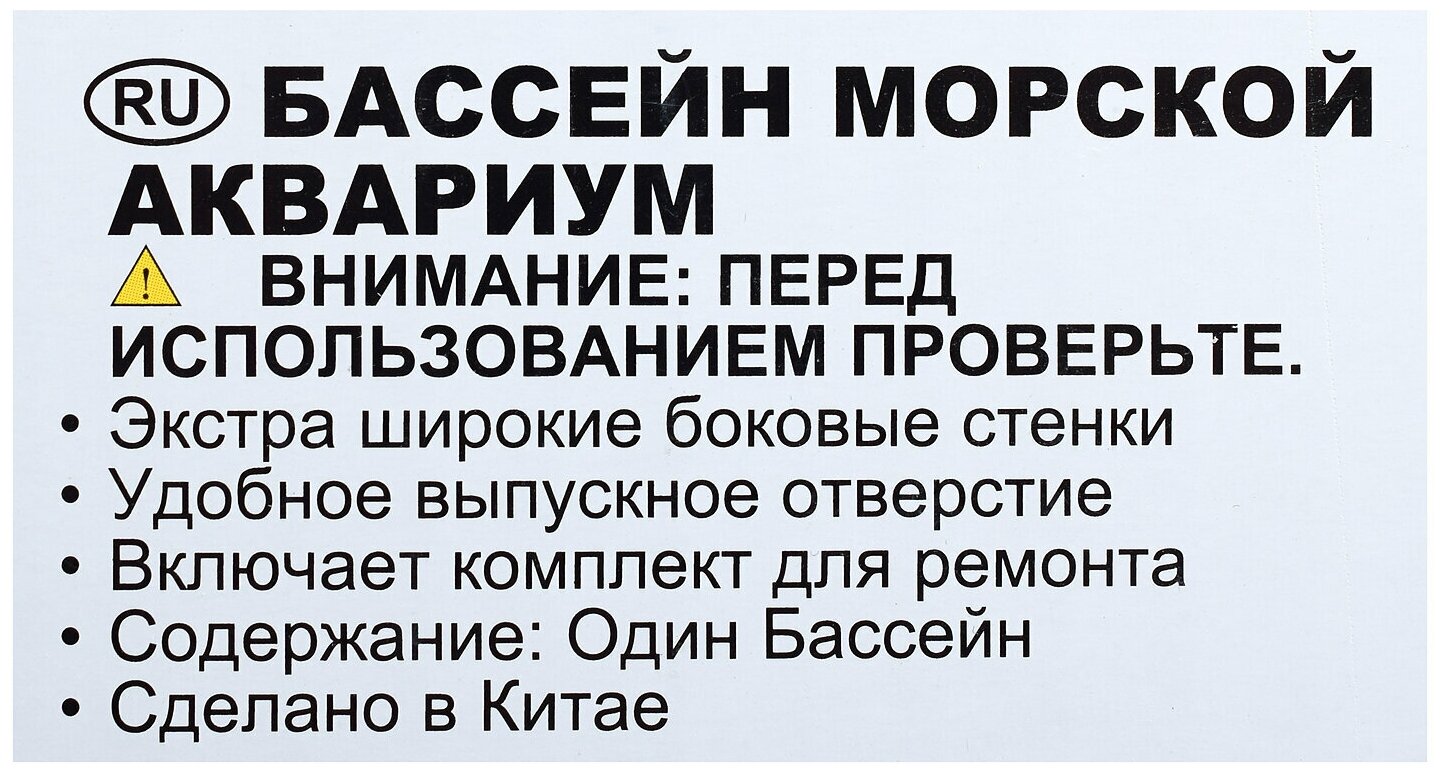 Детский надувной бассейн 159х159х50см "Аквариум" 340л, от 3 лет - фотография № 6