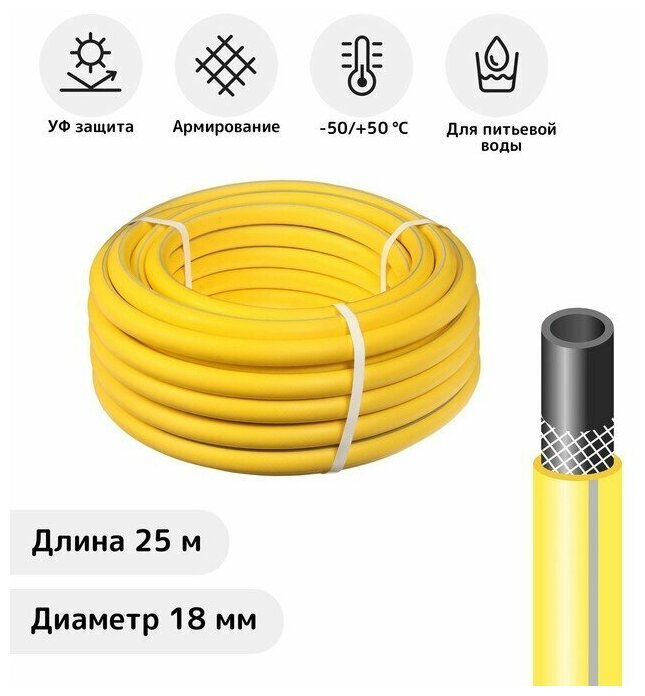 Шланг Agua Premium 18 мм х 25 м, желтый - фотография № 1