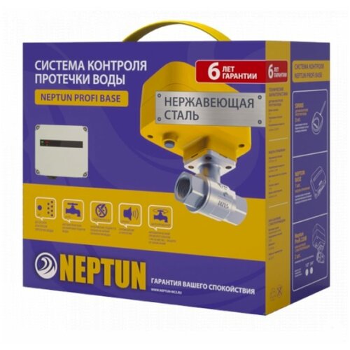 система neptun profi base 3 4 Система защиты от протечек воды Neptun Profi Base 1/2 061001