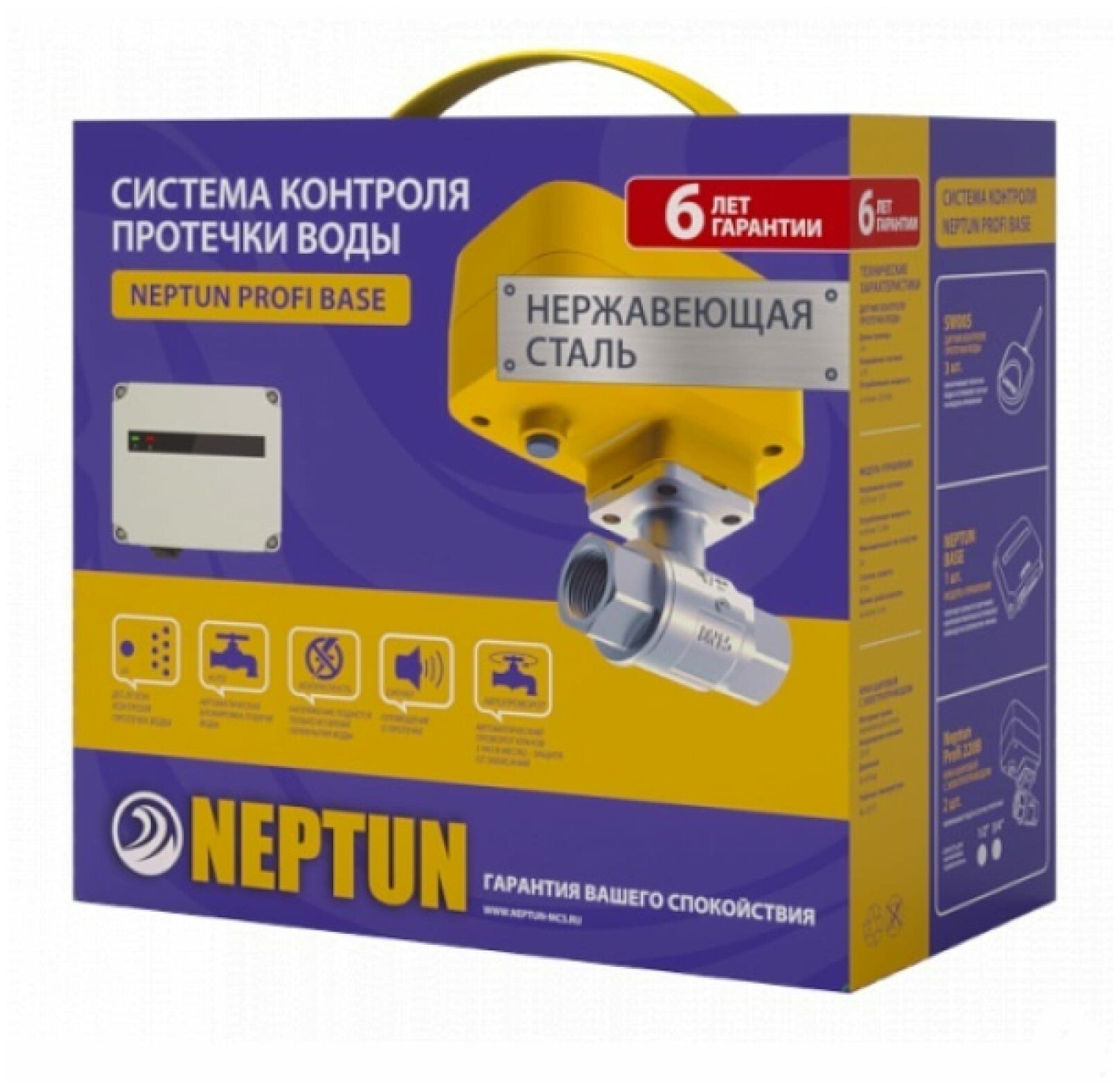 Neptun Profi Base 1/2 Система защиты от протечек воды