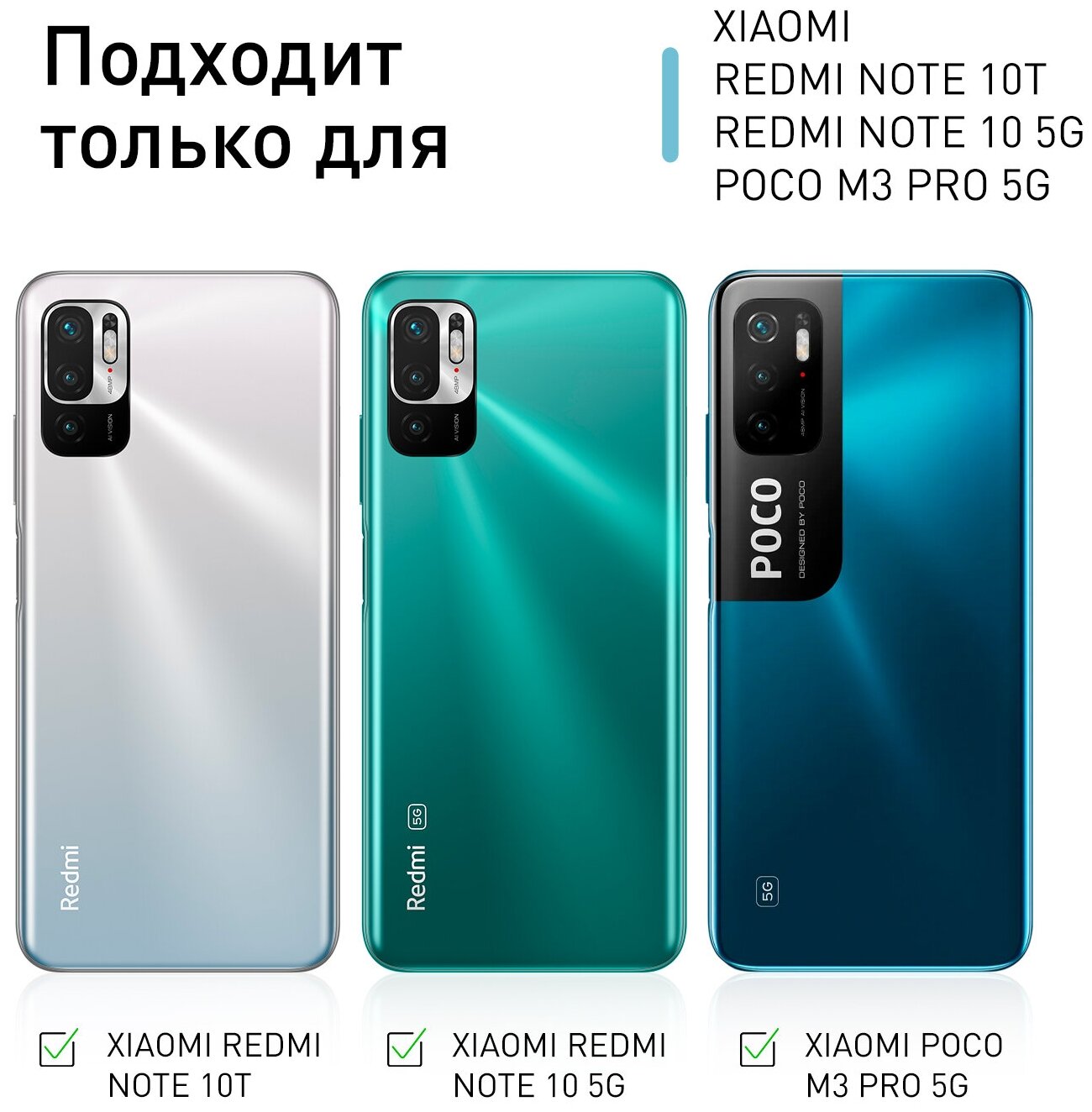 Силиконовый чехол ROSCO для Xiaomi Poco M3 Pro, Redmi Note 10T и Redmi Note 10 5G (Сяоми Поко М3 Про, Ксиаоми Редми Ноут 10Т и Нот 10 5G) — фото 4